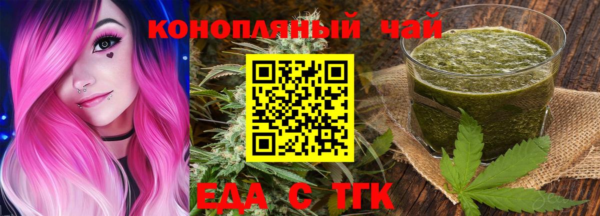 Cannafood марихуана  Вход с VPN  Великий Устюг 