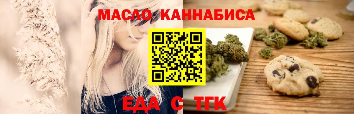 Canna-Cookies конопля Великий Устюг