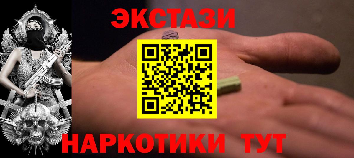 Экстази  kraken рабочий сайт  Вход с VPN  Великий Устюг  ЭКСТАЗИ ешки  Ecstasy VHQ 