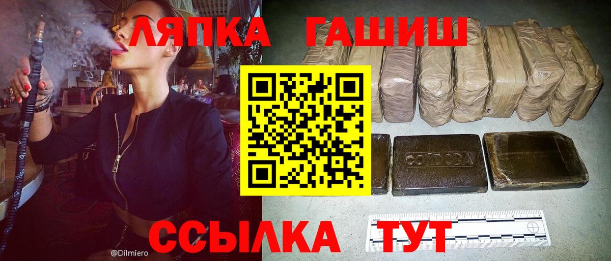 Гашиш hashish  Гашиш ice o lator  Вход с VPN  Великий Устюг 
