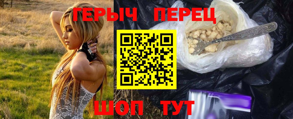 ГЕРОИН VHQ Великий Устюг
