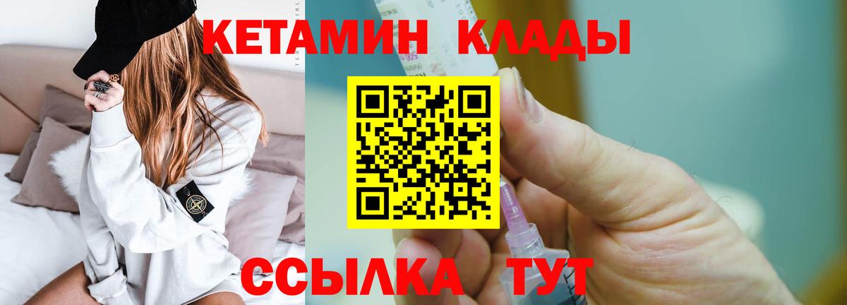 нарко площадка Telegram  KRAKEN зеркало  Вход с VPN  КЕТАМИН VHQ  КЕТАМИН ketamine  Великий Устюг 