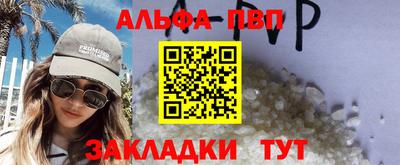Альфа ПВП Ликино-Дулёво