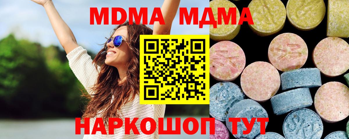 MDMA VHQ Великий Устюг
