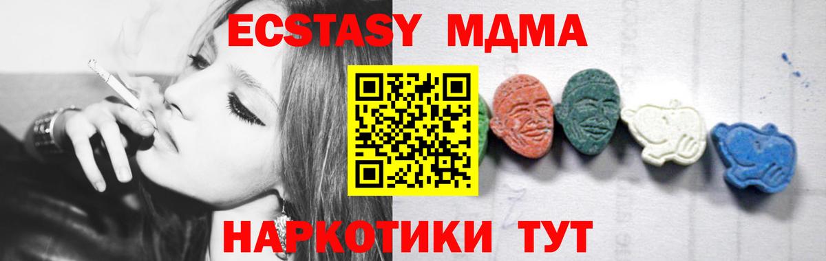 MDMA  Вход с VPN  МДМА Molly  Великий Устюг  MDMA crystal 