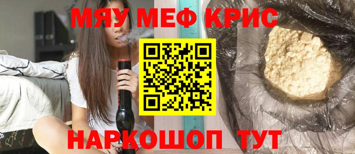 Мефедрон mephedrone  Вход с VPN  Меф  МЕФ VHQ  Великий Устюг 