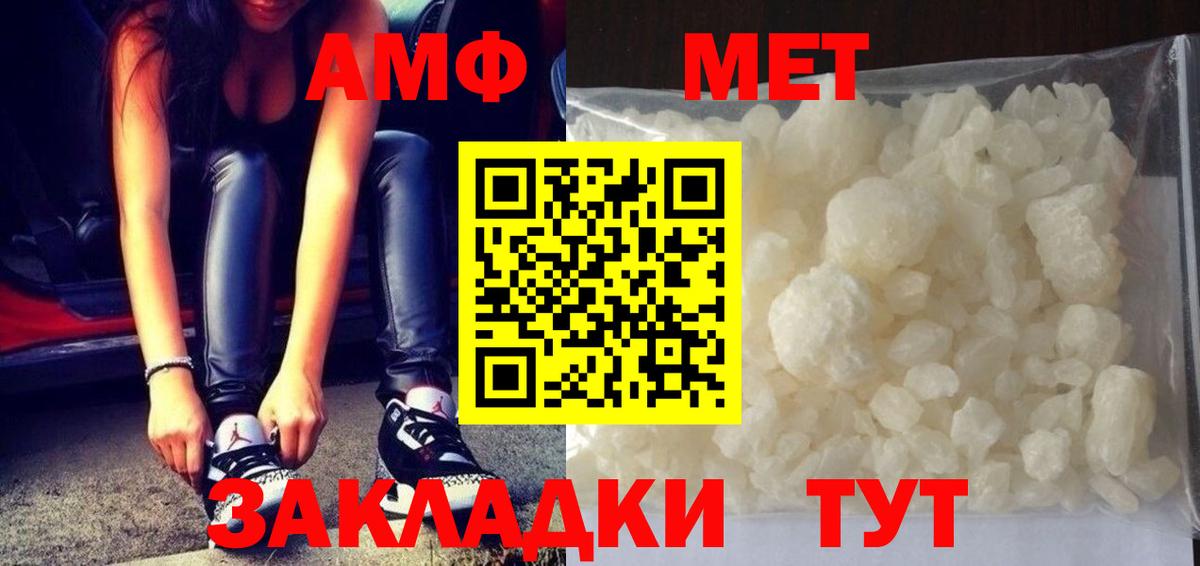 Великий Устюг  МЕТАМФЕТАМИН кристалл  Вход с VPN 