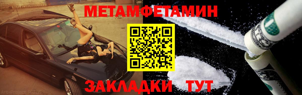 Метамфетамин винт Великий Устюг