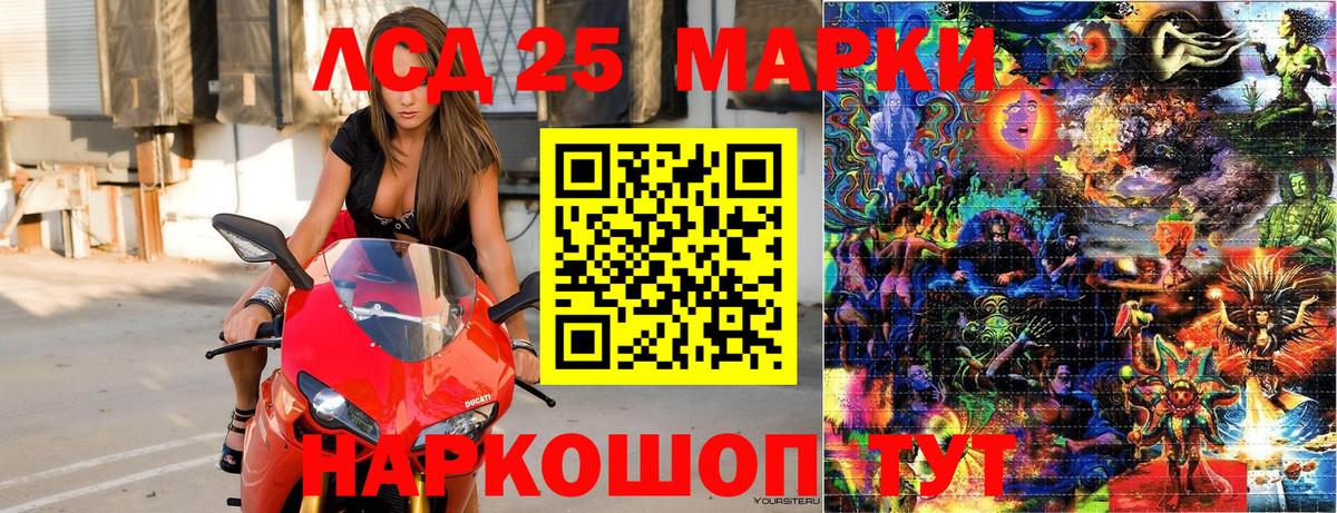 Марки 25I-NBOMe 1,8мг Великий Устюг