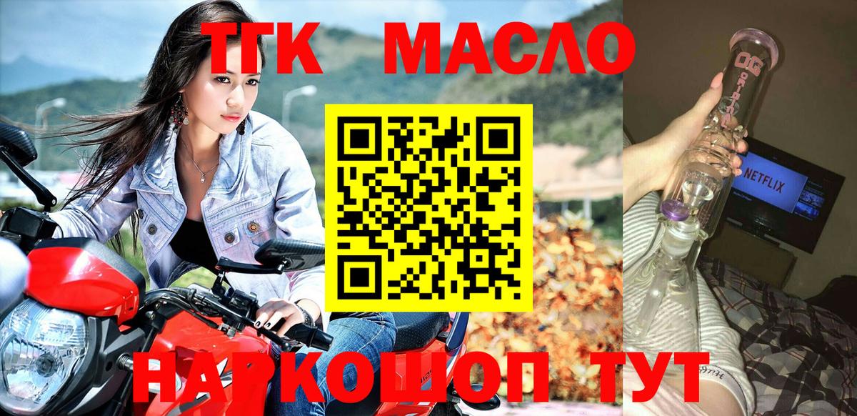 Великий Устюг  Дистиллят ТГК жижа  Вход с VPN 