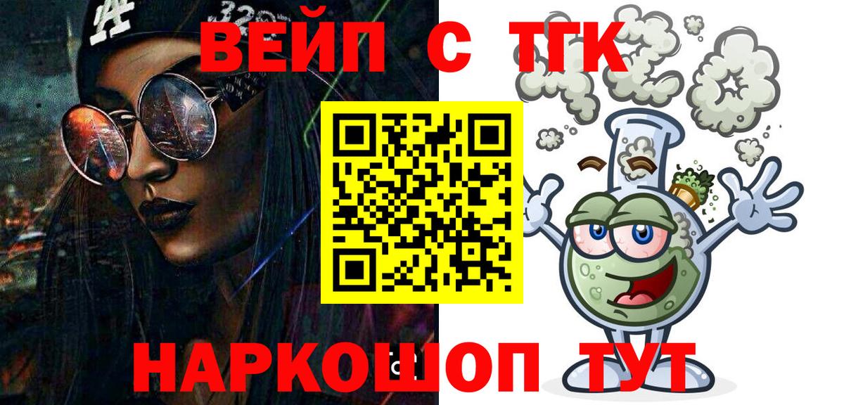 Дистиллят ТГК гашишное масло Великий Устюг